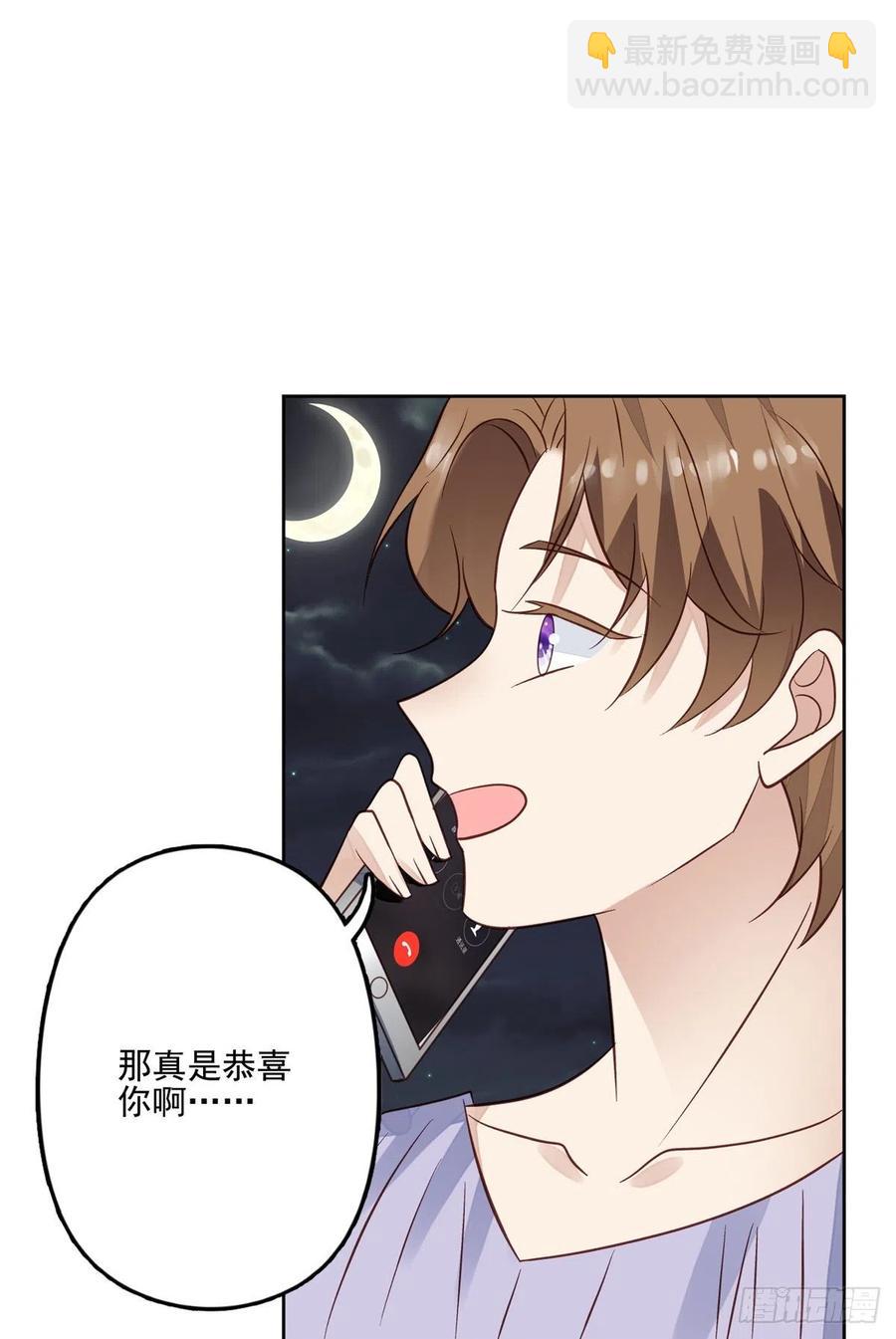 我靠大佬穩住男團C位 - 91記住你欠我什麼 - 4