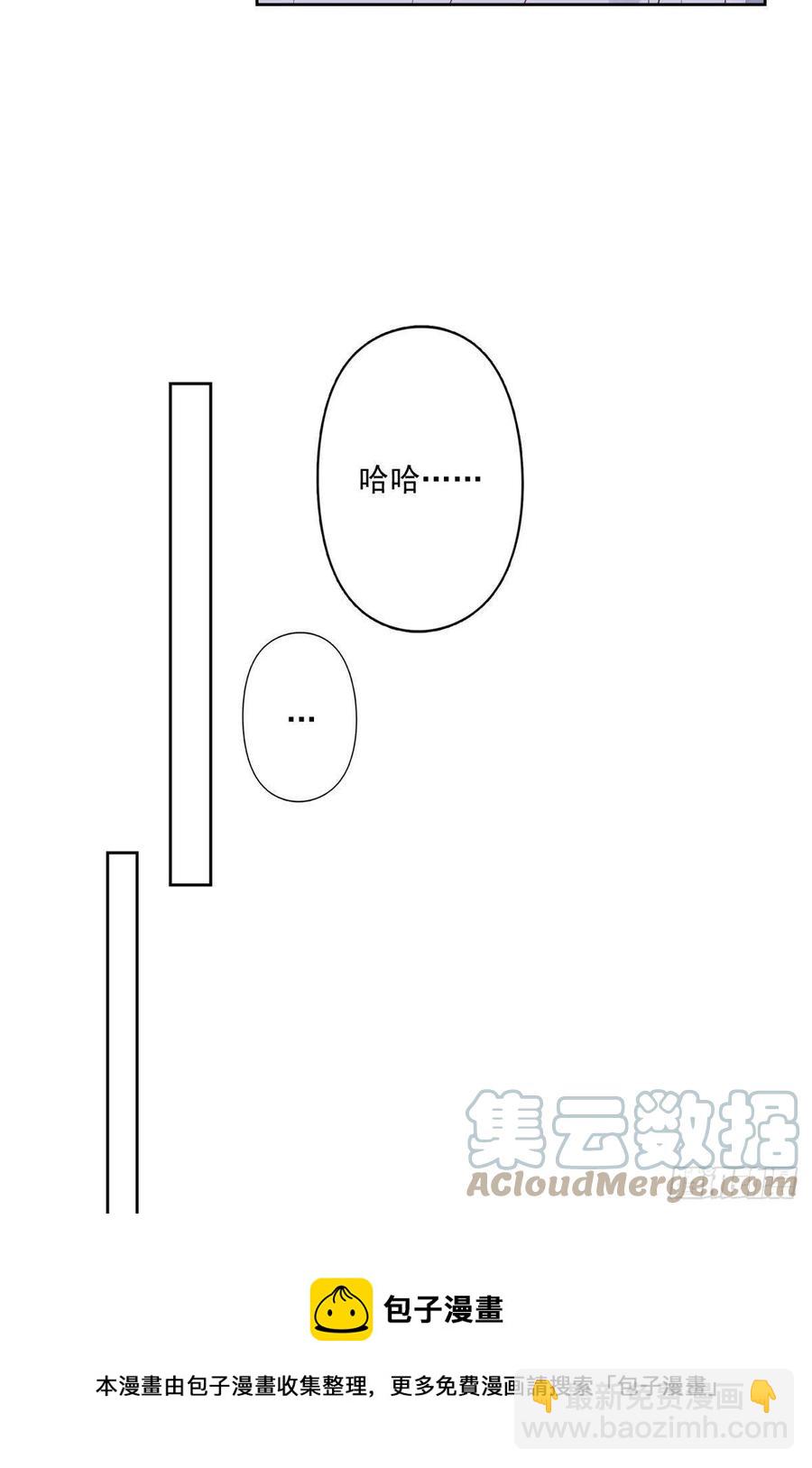 我靠大佬穩住男團C位 - 91記住你欠我什麼 - 5