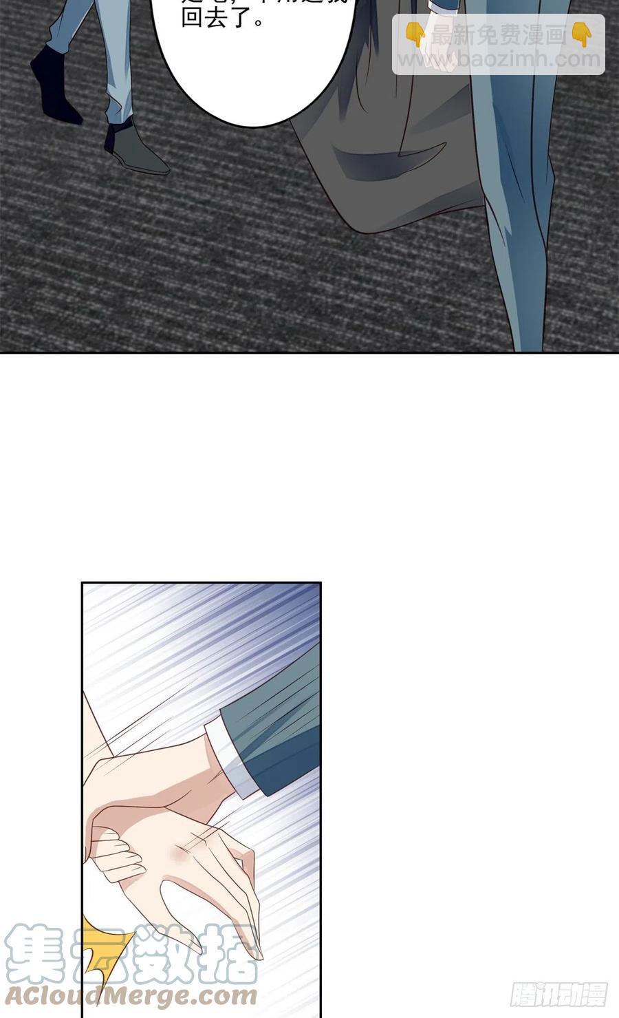 我靠大佬穩住男團C位 - 91記住你欠我什麼 - 3