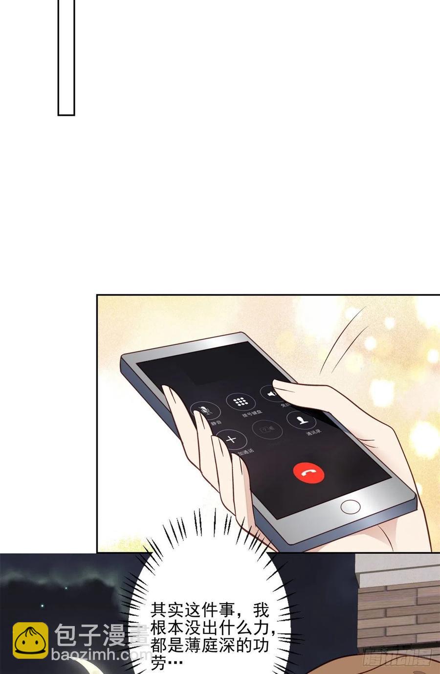 我靠大佬穩住男團C位 - 91記住你欠我什麼 - 6