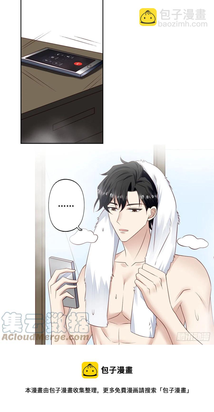 我靠大佬穩住男團C位 - 91記住你欠我什麼 - 3