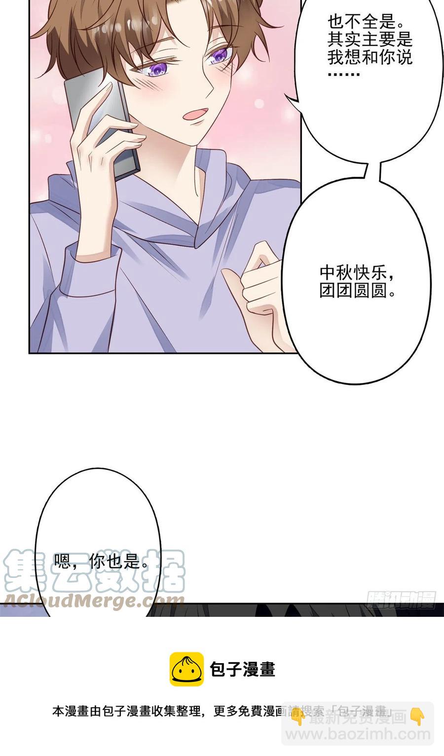 我靠大佬穩住男團C位 - 91記住你欠我什麼 - 1