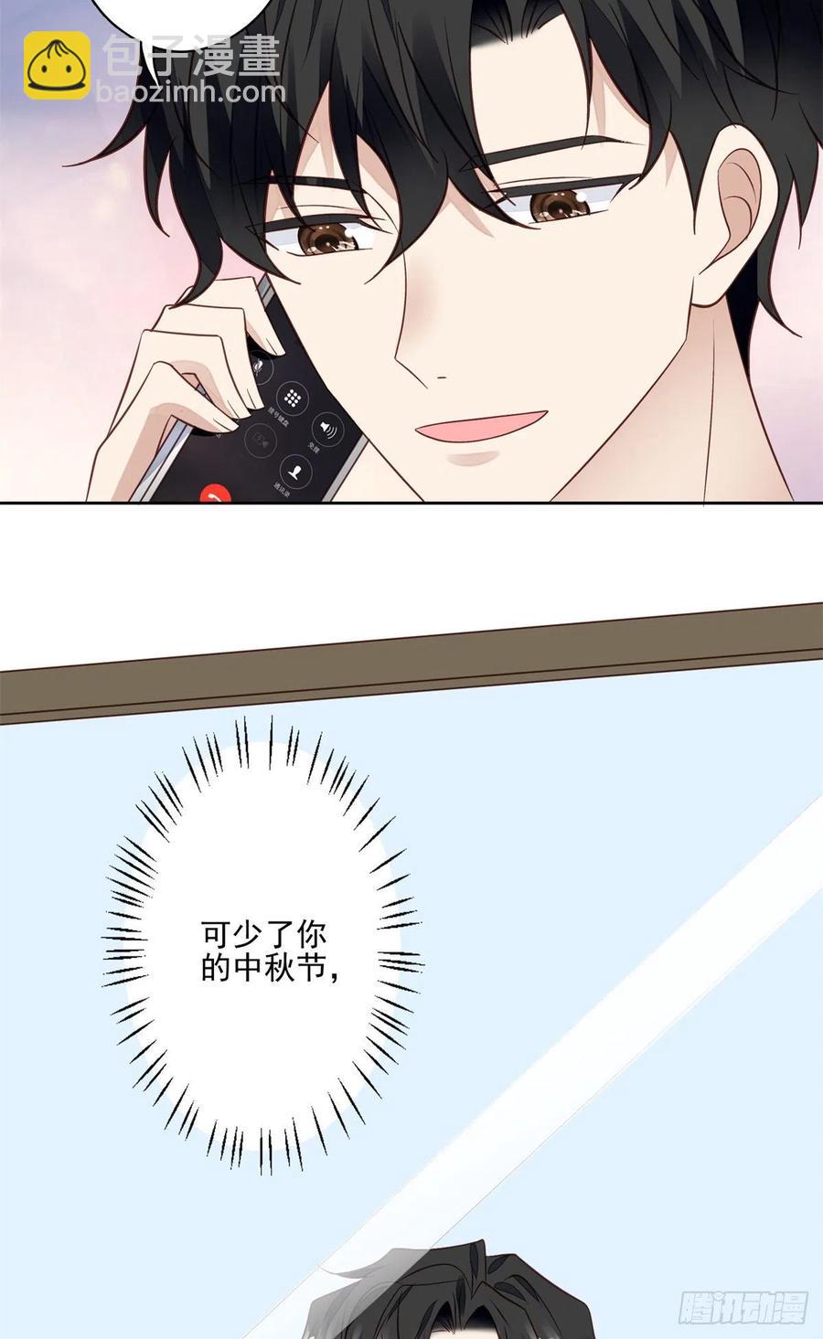 我靠大佬穩住男團C位 - 91記住你欠我什麼 - 2