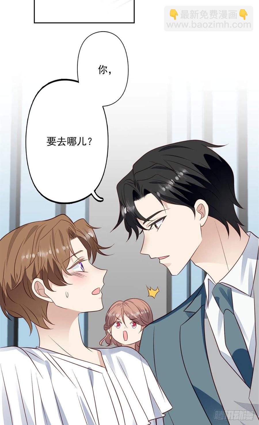 我靠大佬穩住男團C位 - 91記住你欠我什麼 - 4