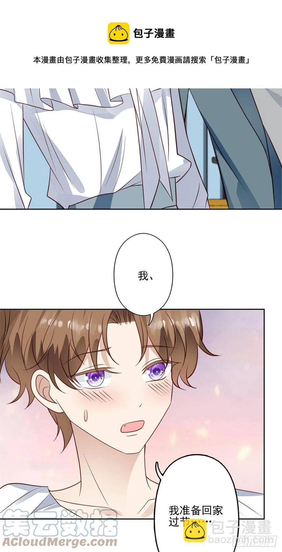 我靠大佬穩住男團C位 - 91記住你欠我什麼 - 5