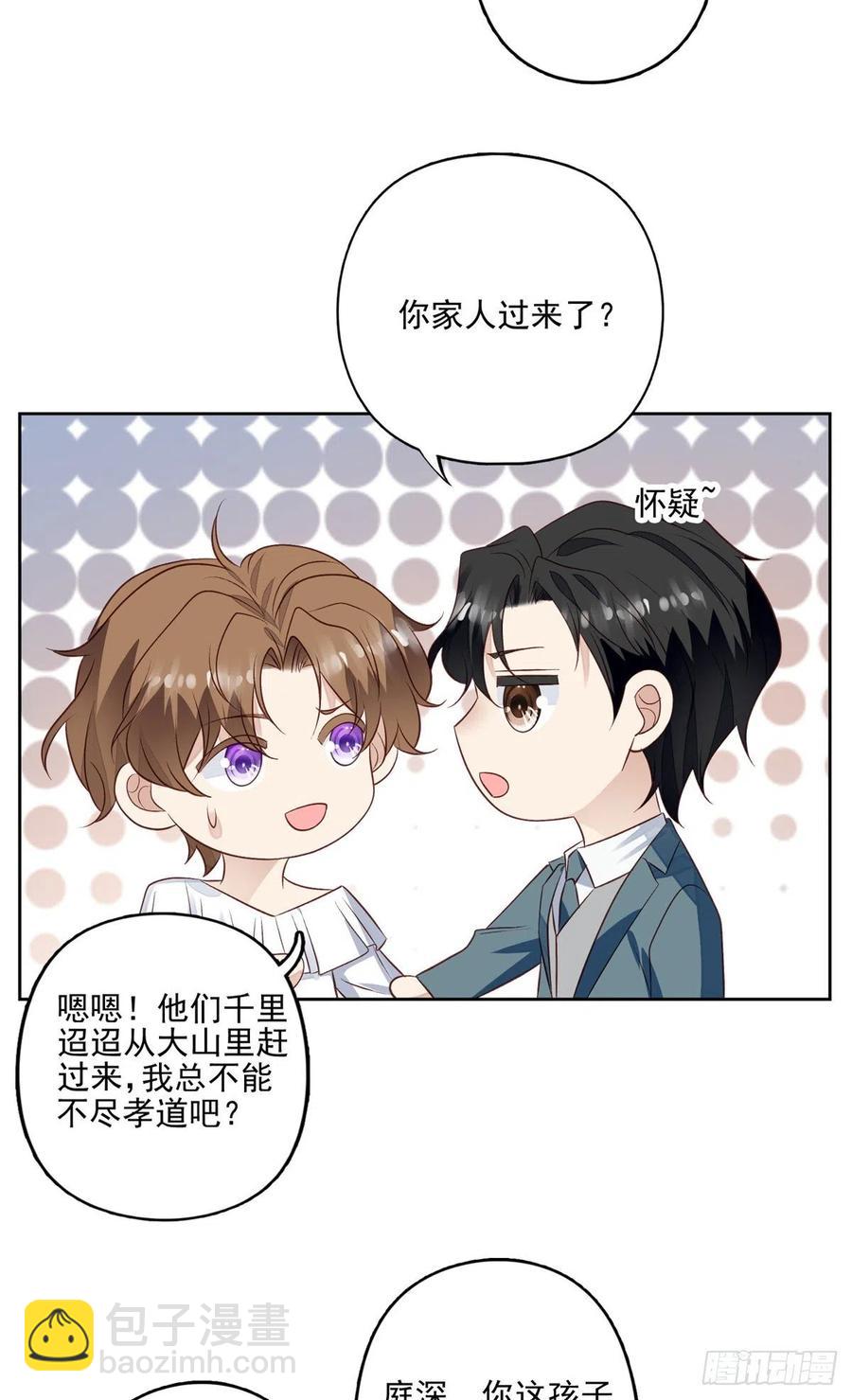 我靠大佬穩住男團C位 - 91記住你欠我什麼 - 6