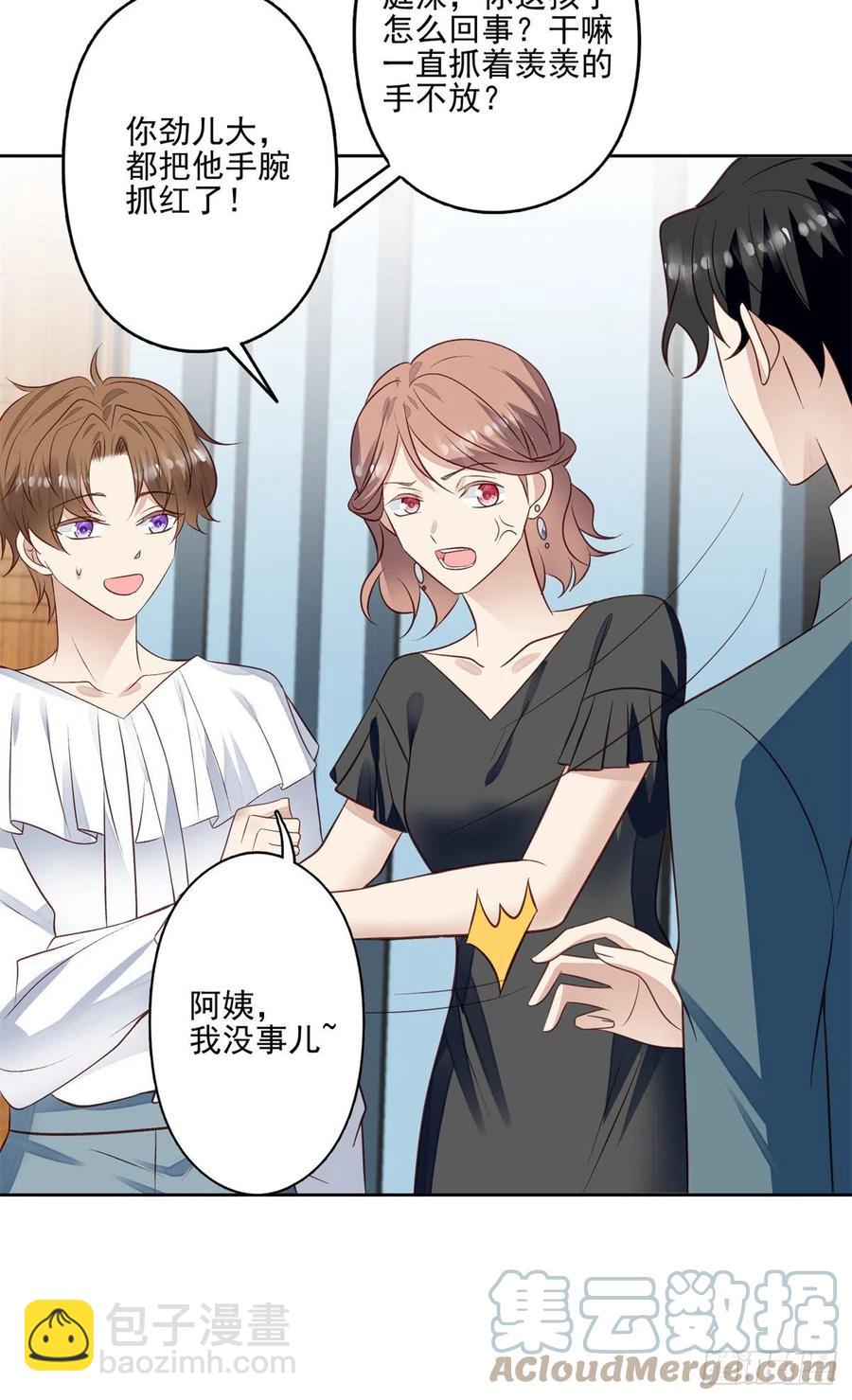 我靠大佬穩住男團C位 - 91記住你欠我什麼 - 1