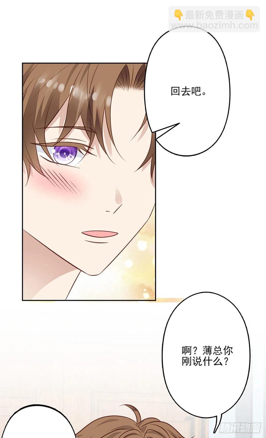 我靠大佬穩住男團C位 - 91記住你欠我什麼 - 2