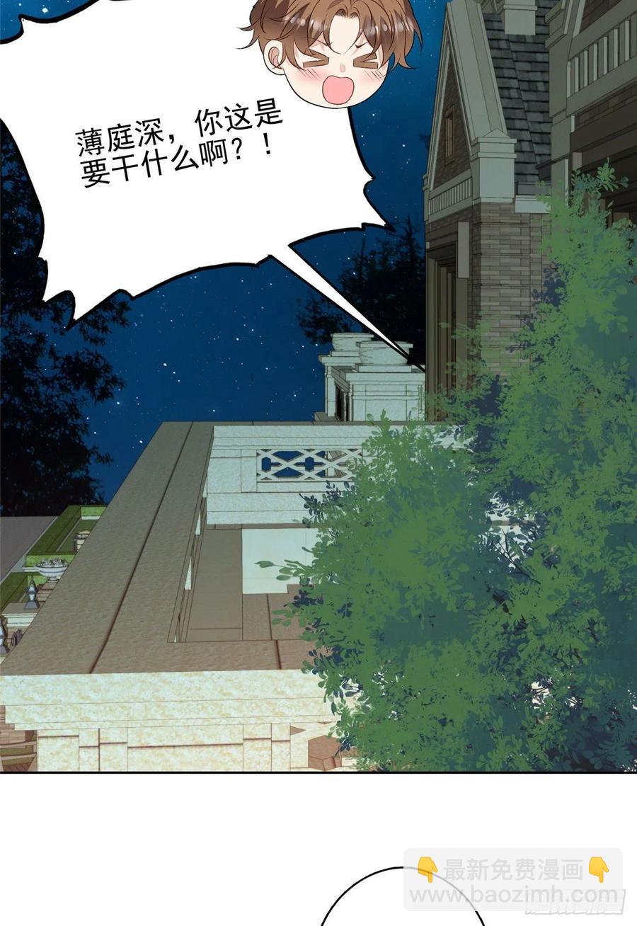 我靠大佬穩住男團C位 - 93 老公教你 - 6