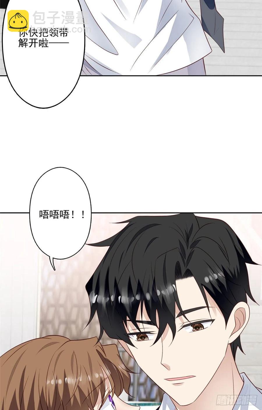 我靠大佬穩住男團C位 - 93 老公教你 - 2