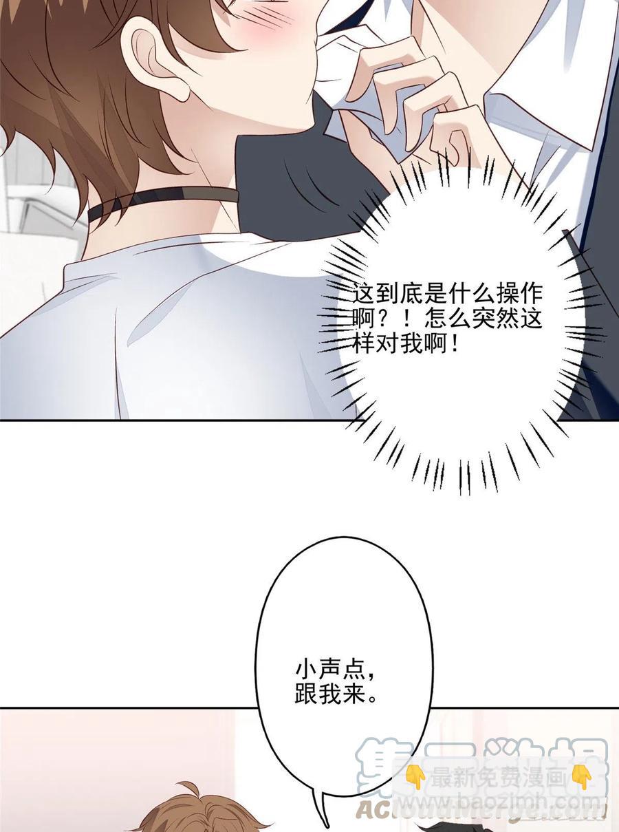 我靠大佬穩住男團C位 - 93 老公教你 - 3