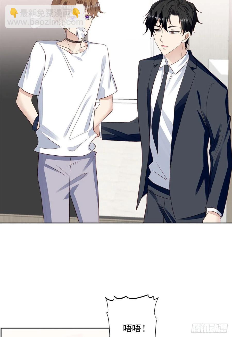 我靠大佬穩住男團C位 - 93 老公教你 - 4