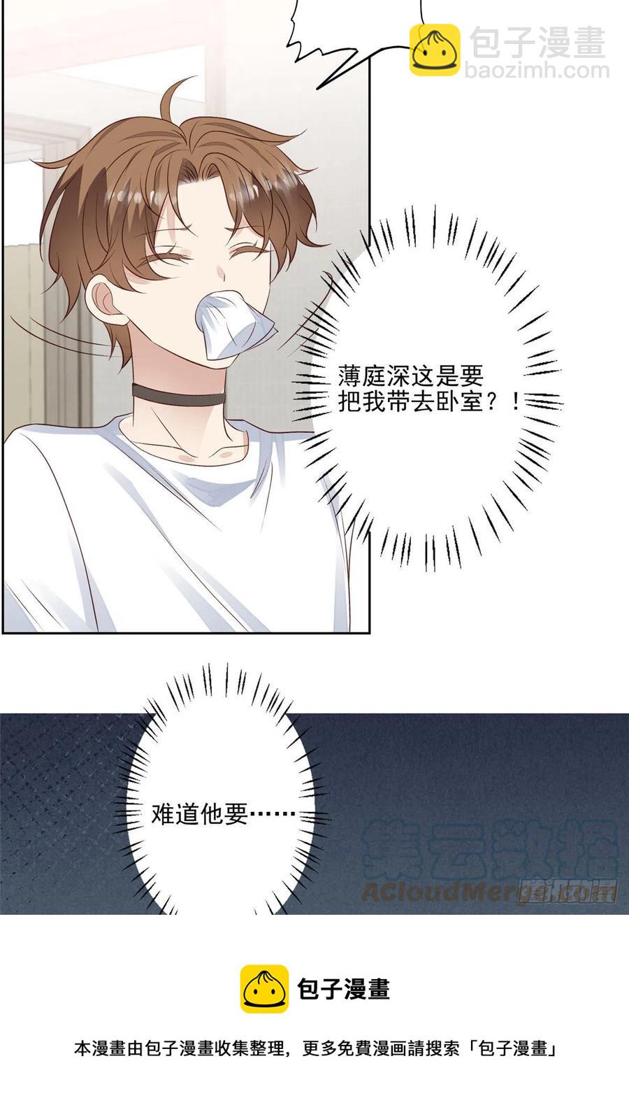 我靠大佬穩住男團C位 - 93 老公教你 - 5