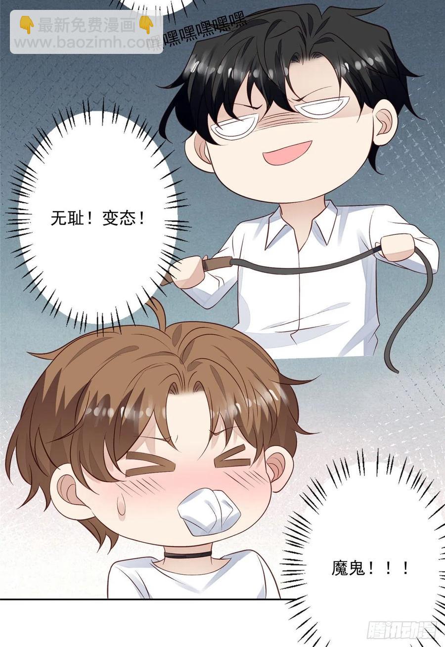 我靠大佬穩住男團C位 - 93 老公教你 - 6