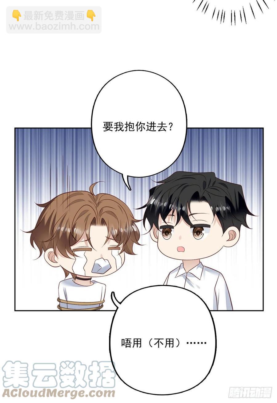 我靠大佬穩住男團C位 - 93 老公教你 - 1