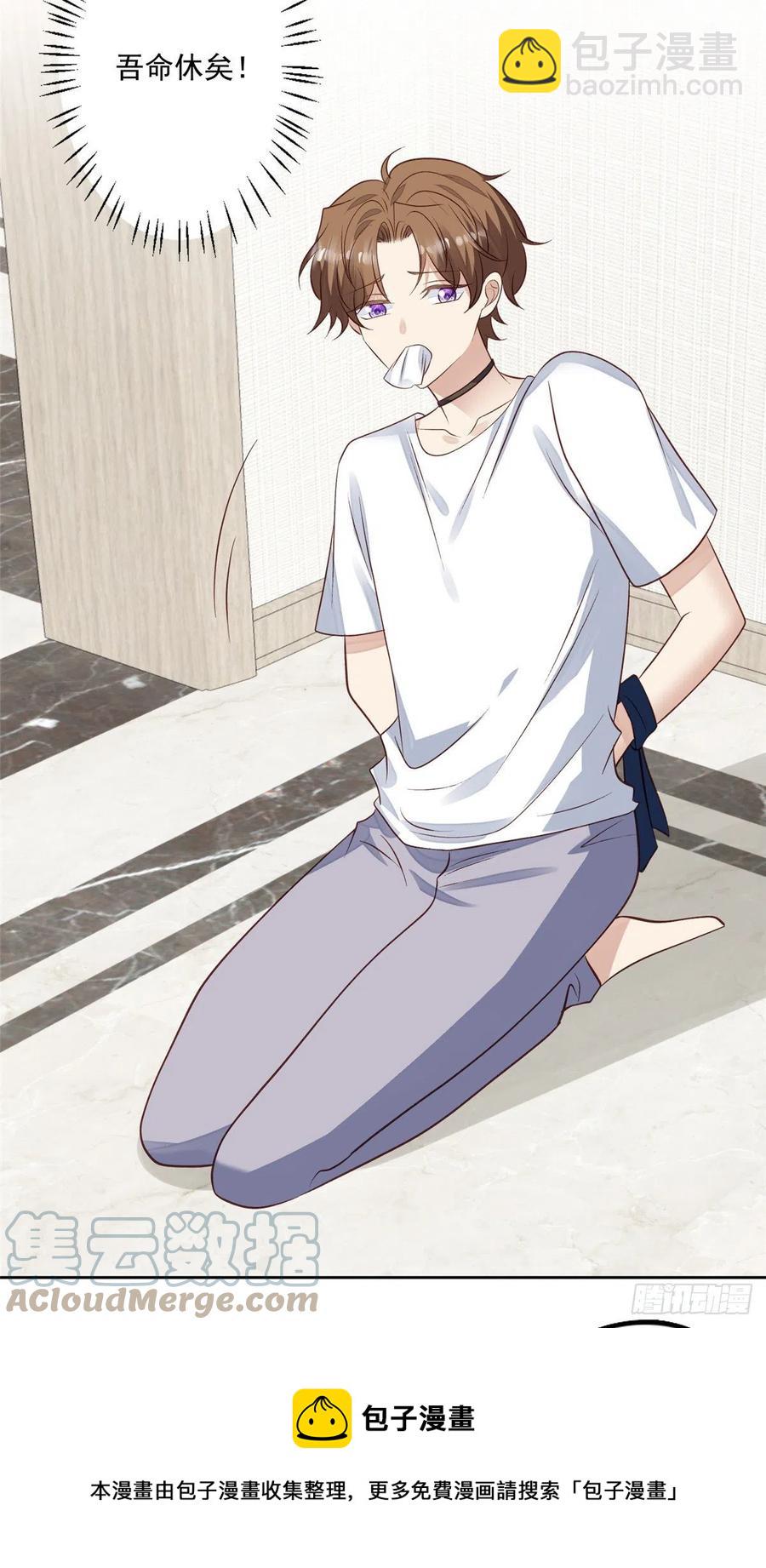 我靠大佬穩住男團C位 - 93 老公教你 - 3