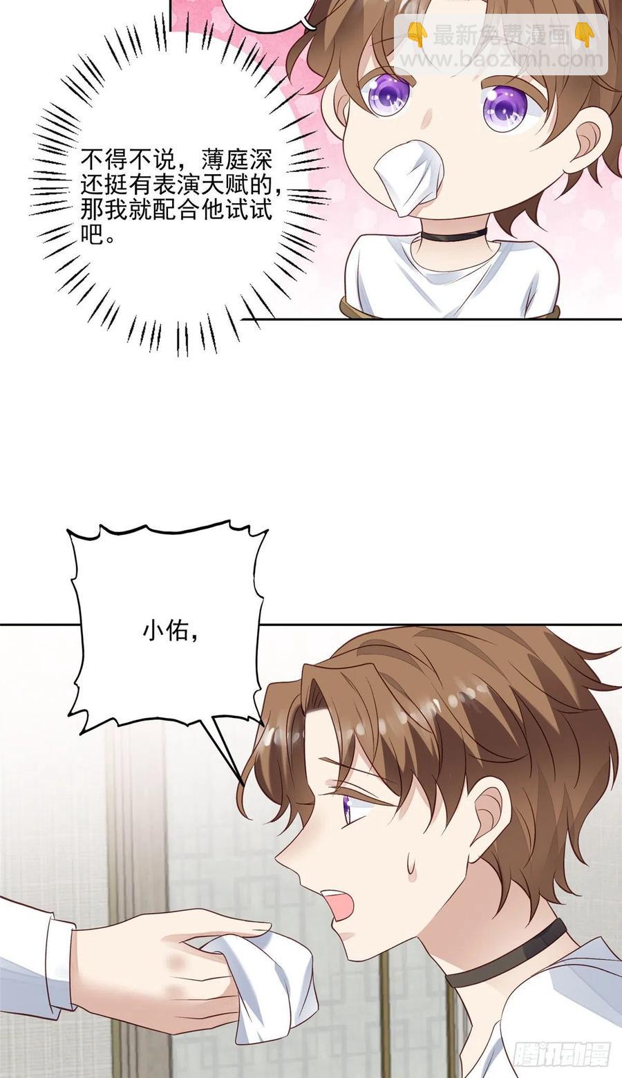 我靠大佬穩住男團C位 - 93 老公教你 - 2