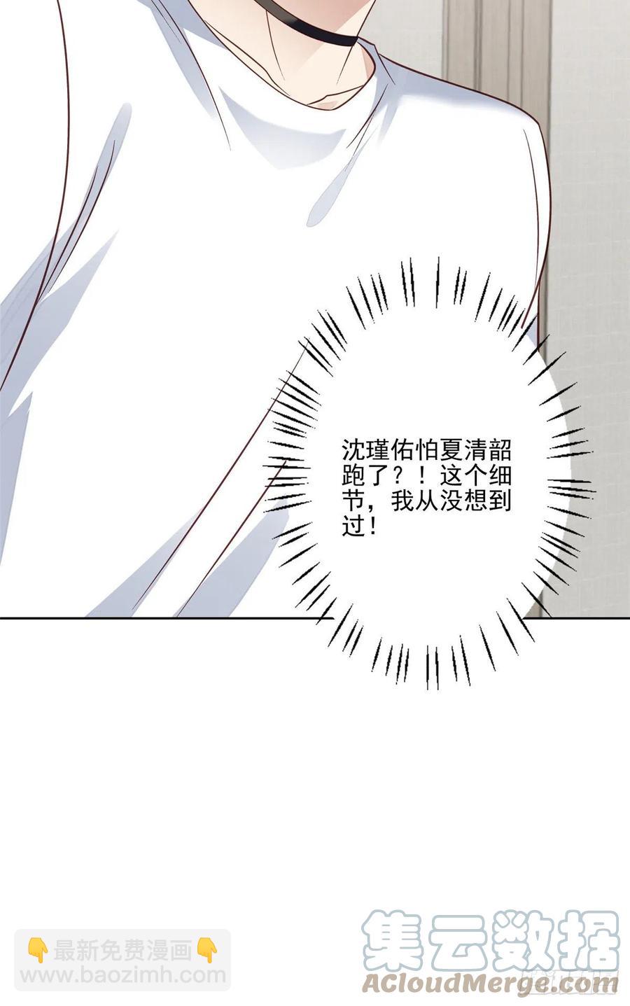 我靠大佬穩住男團C位 - 93 老公教你 - 1