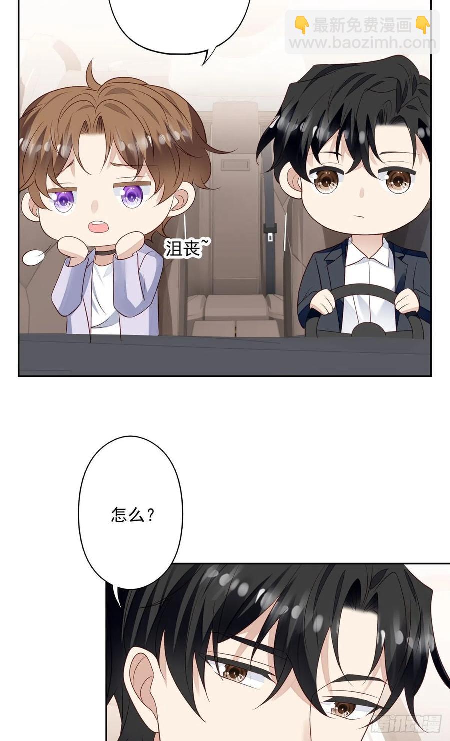 我靠大佬穩住男團C位 - 93 老公教你 - 4