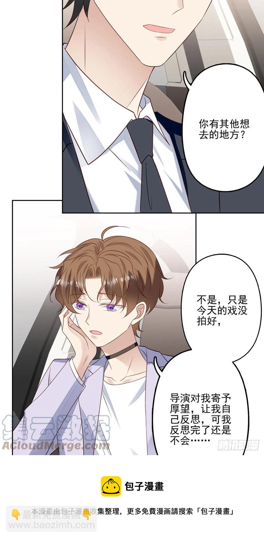 我靠大佬穩住男團C位 - 93 老公教你 - 5