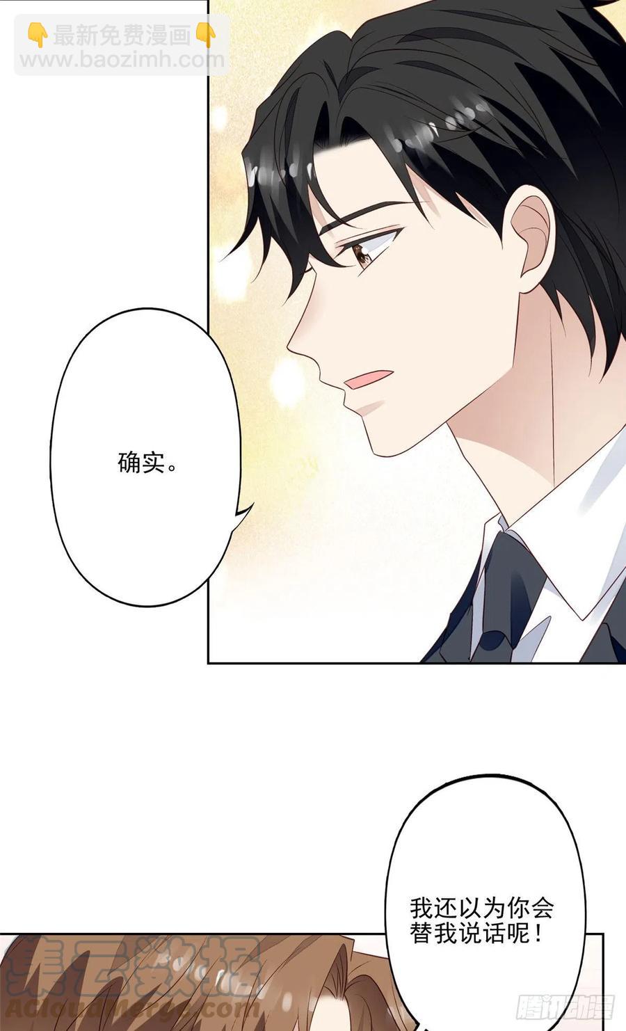 我靠大佬穩住男團C位 - 93 老公教你 - 1