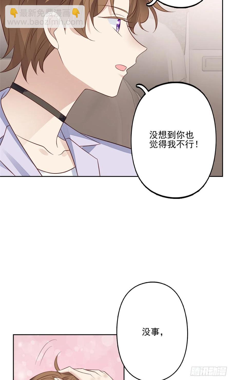 我靠大佬穩住男團C位 - 93 老公教你 - 2