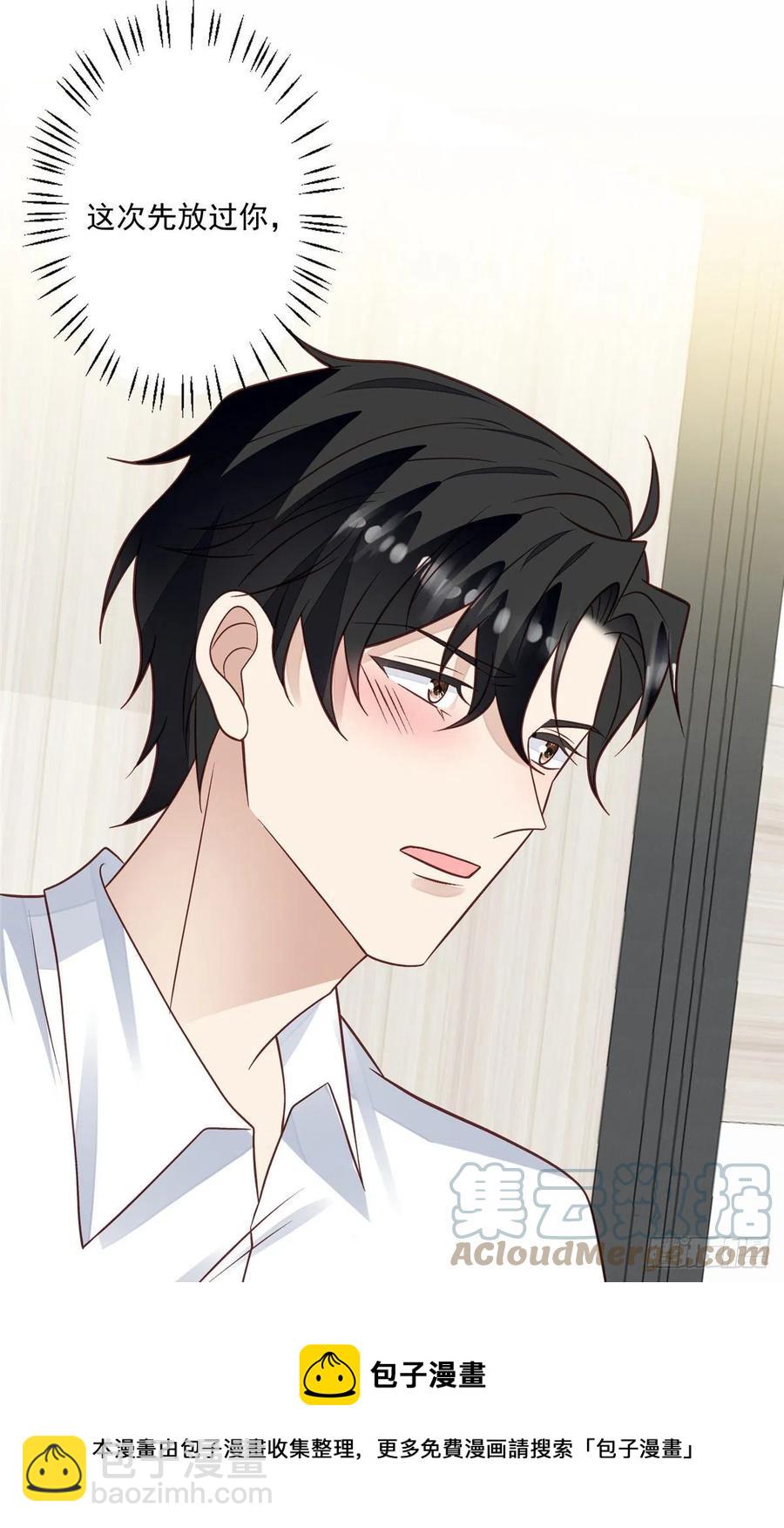 我靠大佬穩住男團C位 - 95 我現在回家還來得及麼！ - 1