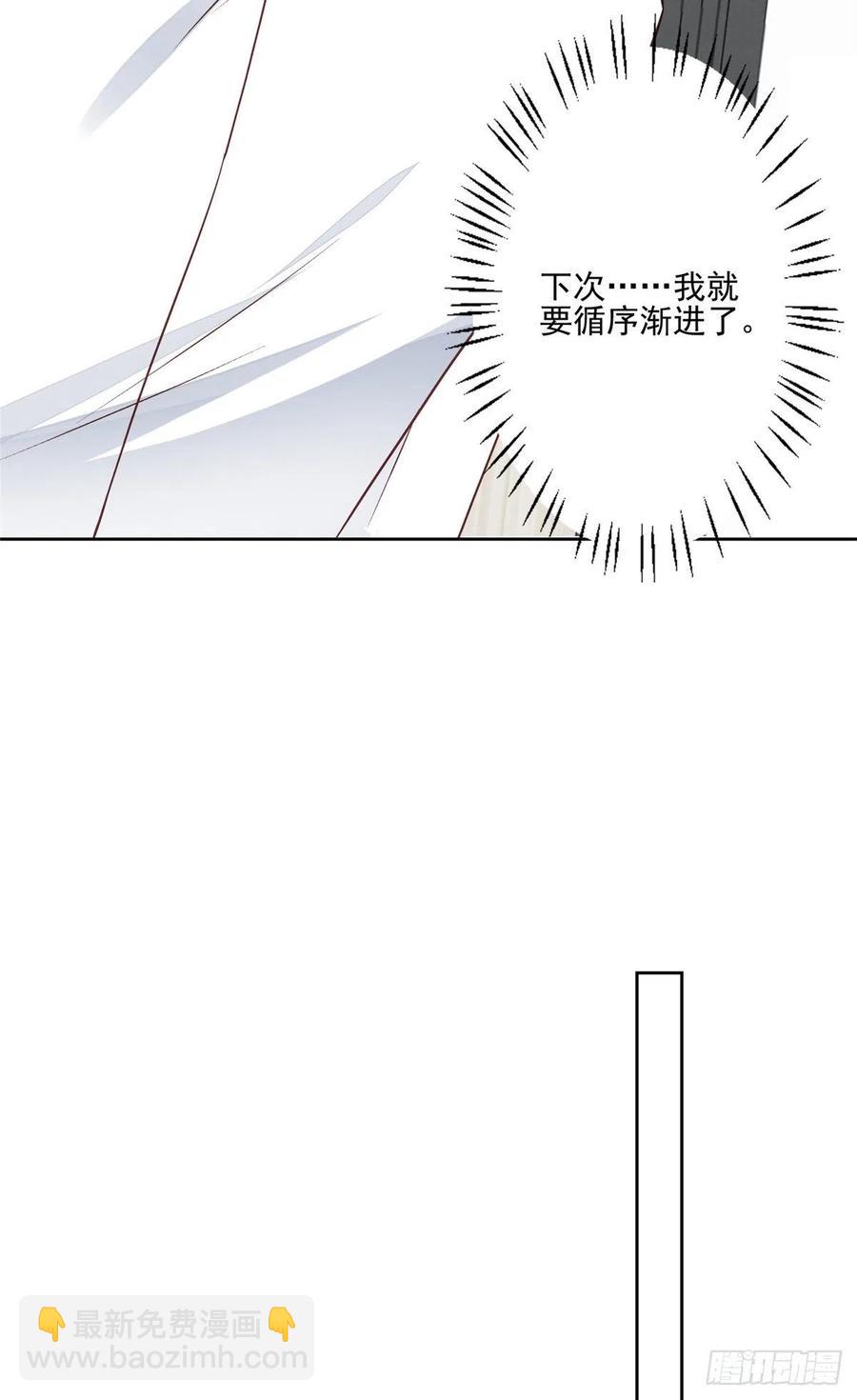 我靠大佬穩住男團C位 - 95 我現在回家還來得及麼！ - 2