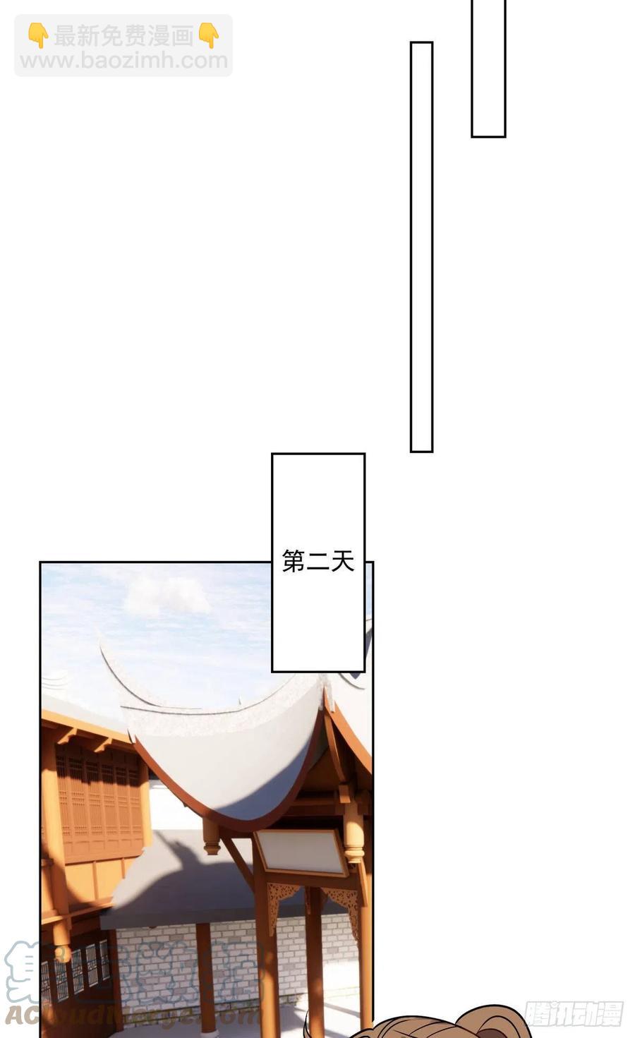 我靠大佬穩住男團C位 - 95 我現在回家還來得及麼！ - 3