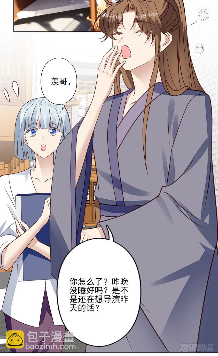 我靠大佬穩住男團C位 - 95 我現在回家還來得及麼！ - 4