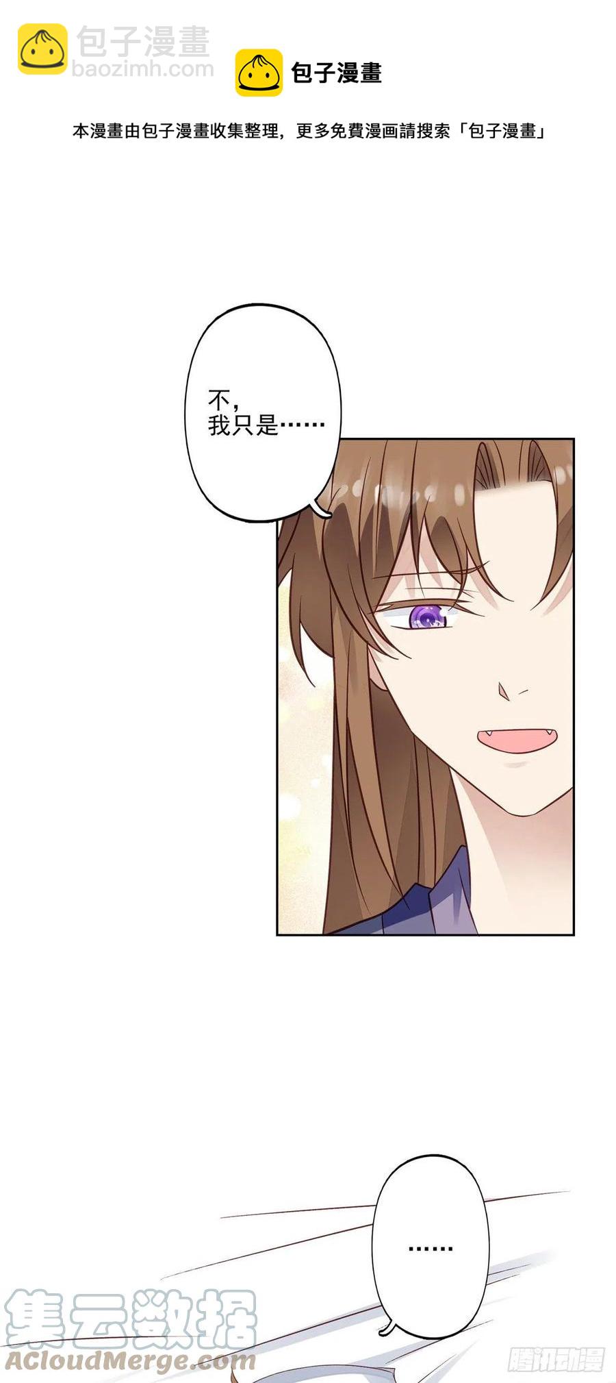 我靠大佬穩住男團C位 - 95 我現在回家還來得及麼！ - 5