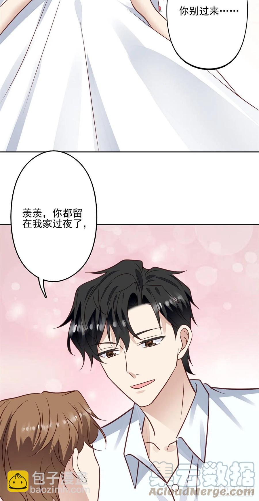 我靠大佬穩住男團C位 - 95 我現在回家還來得及麼！ - 1