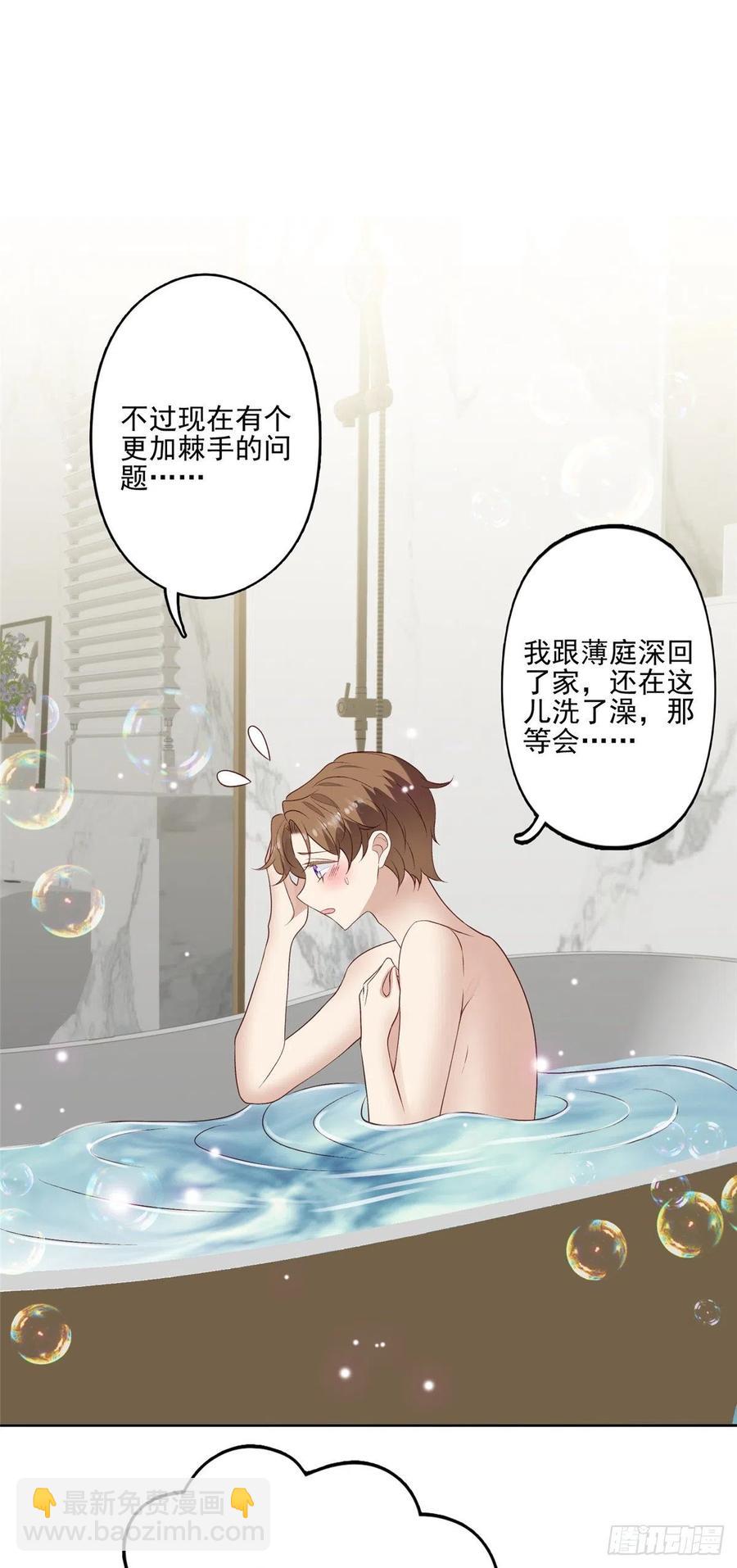 我靠大佬穩住男團C位 - 95 我現在回家還來得及麼！ - 2