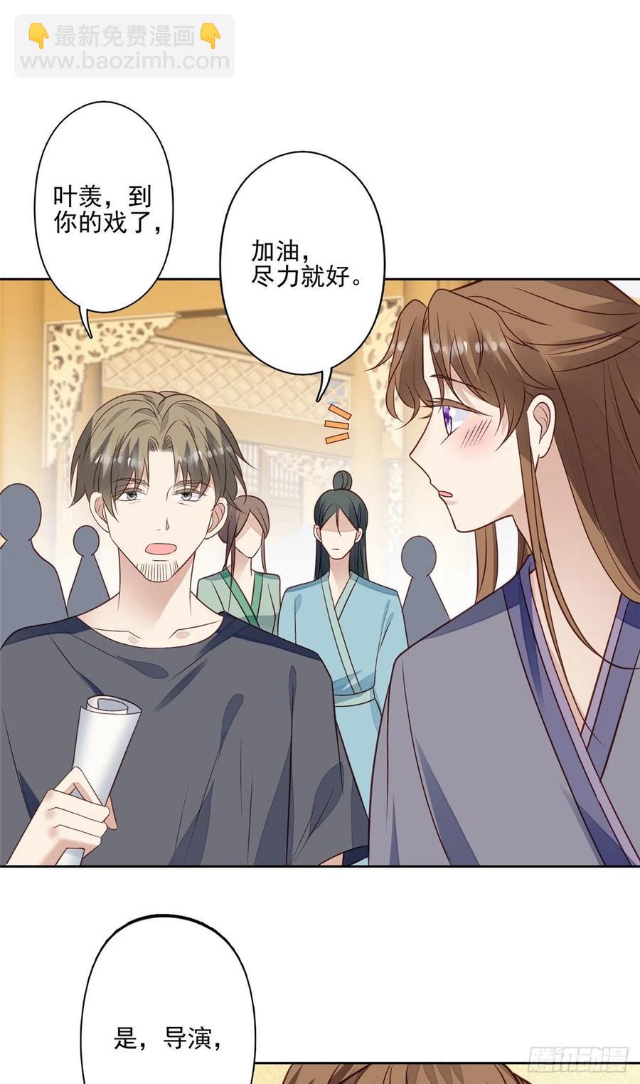 我靠大佬穩住男團C位 - 95 我現在回家還來得及麼！ - 4