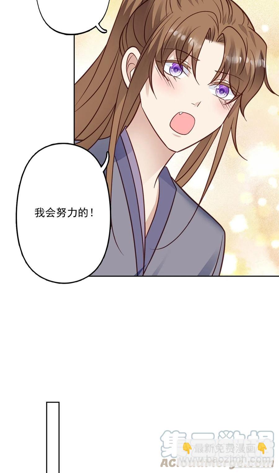 我靠大佬穩住男團C位 - 95 我現在回家還來得及麼！ - 5