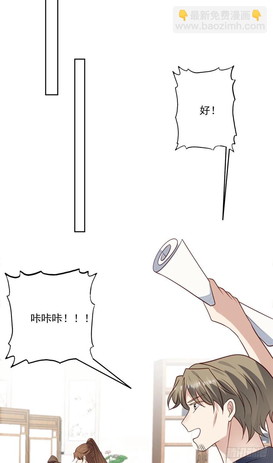 我靠大佬穩住男團C位 - 95 我現在回家還來得及麼！ - 6