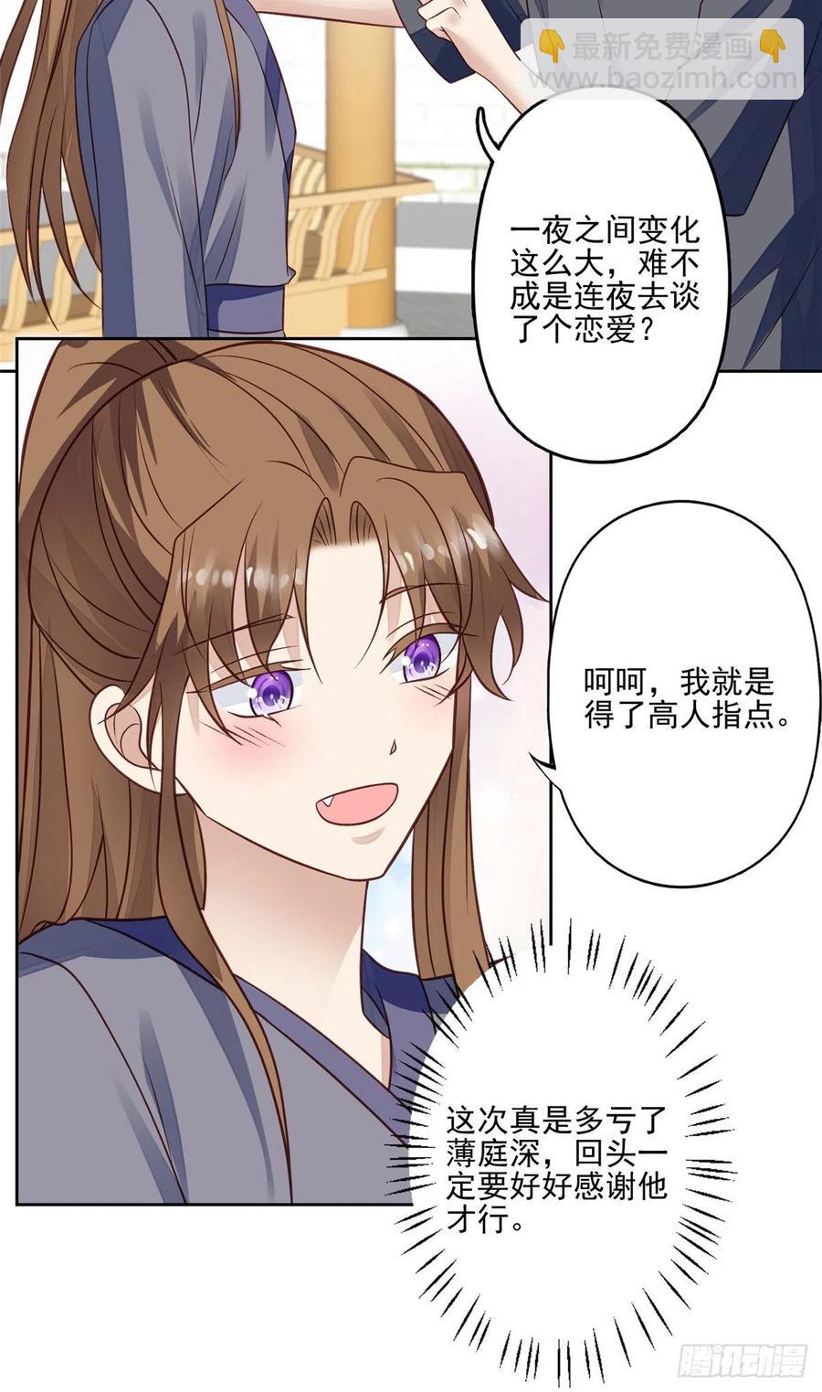 我靠大佬穩住男團C位 - 95 我現在回家還來得及麼！ - 2