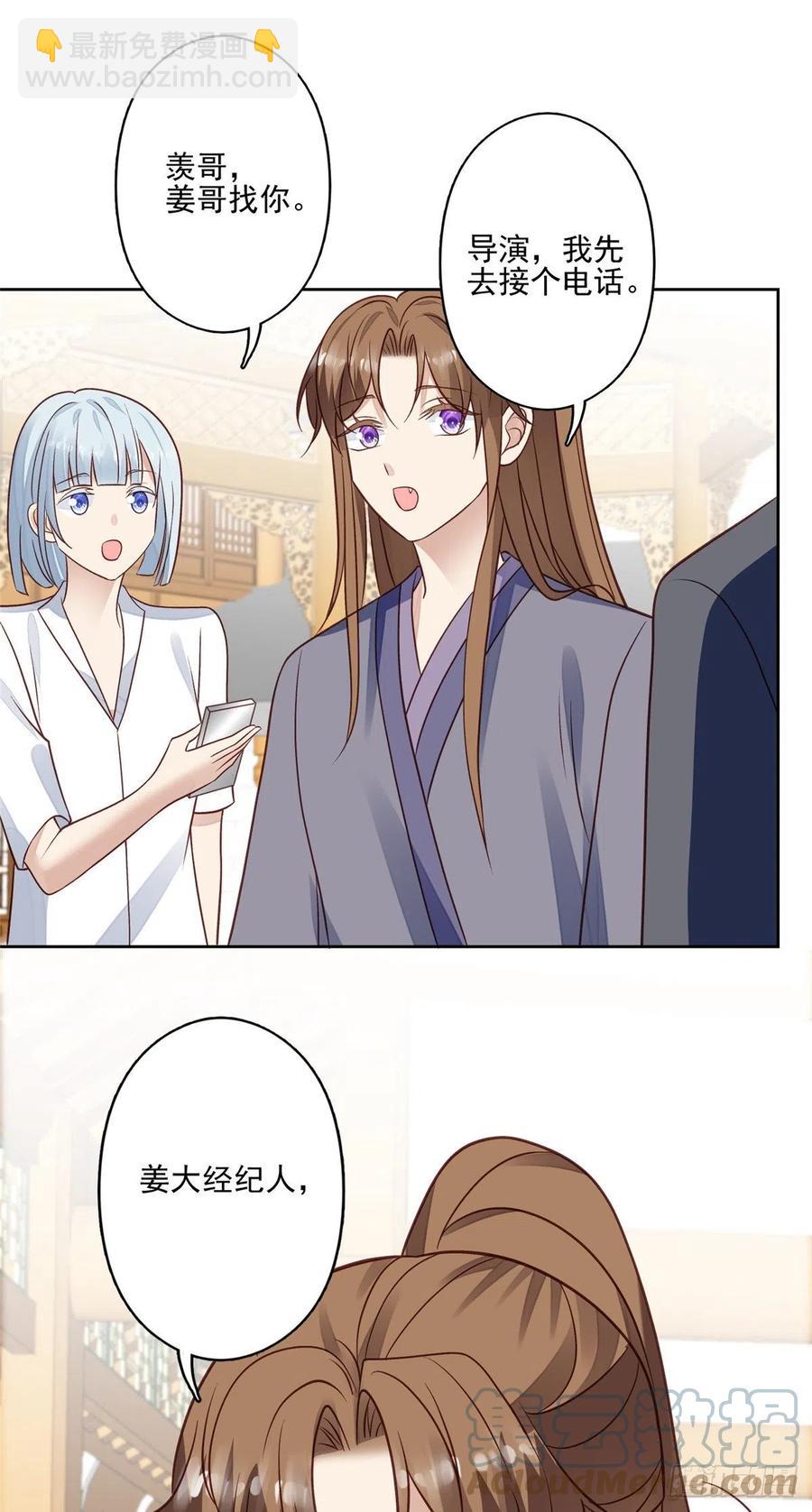 我靠大佬穩住男團C位 - 95 我現在回家還來得及麼！ - 3