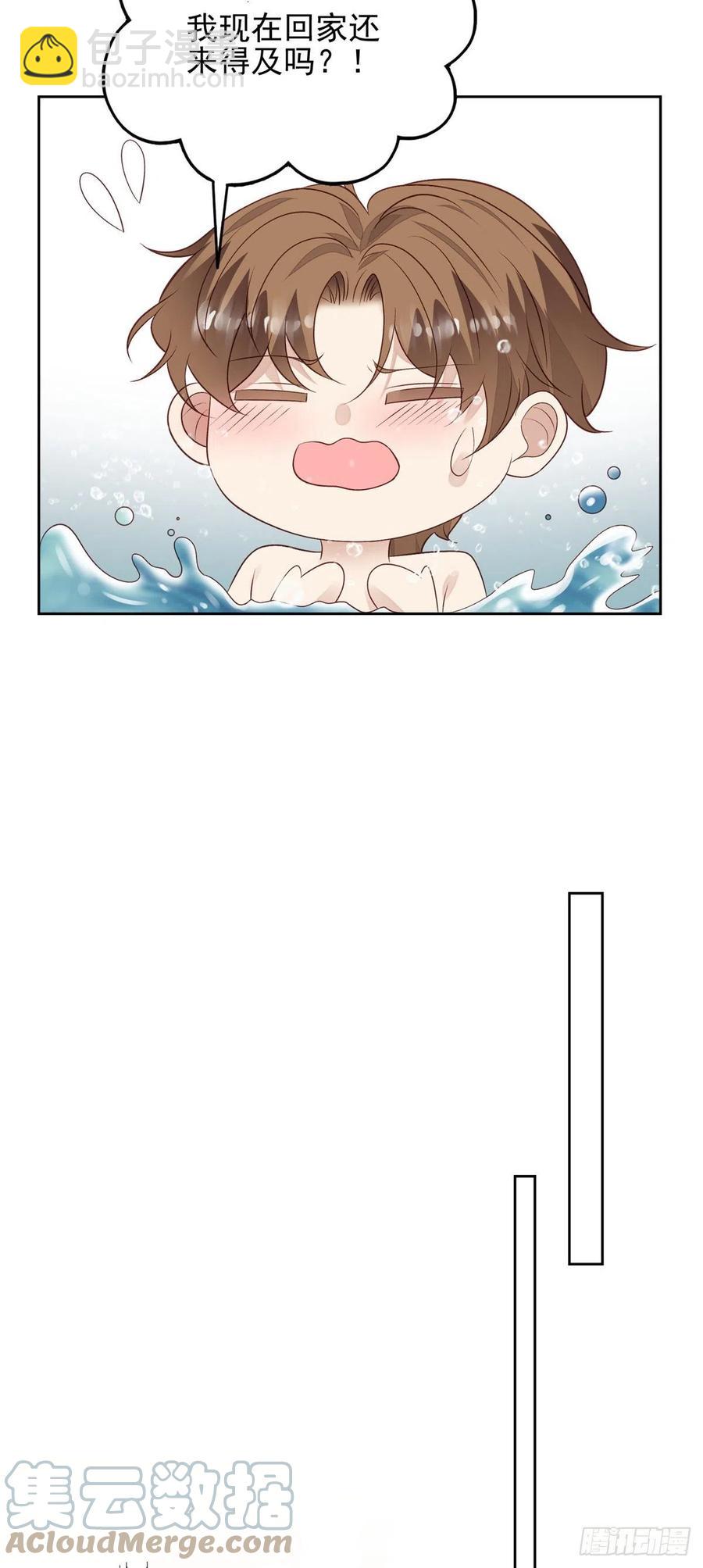 我靠大佬穩住男團C位 - 95 我現在回家還來得及麼！ - 3