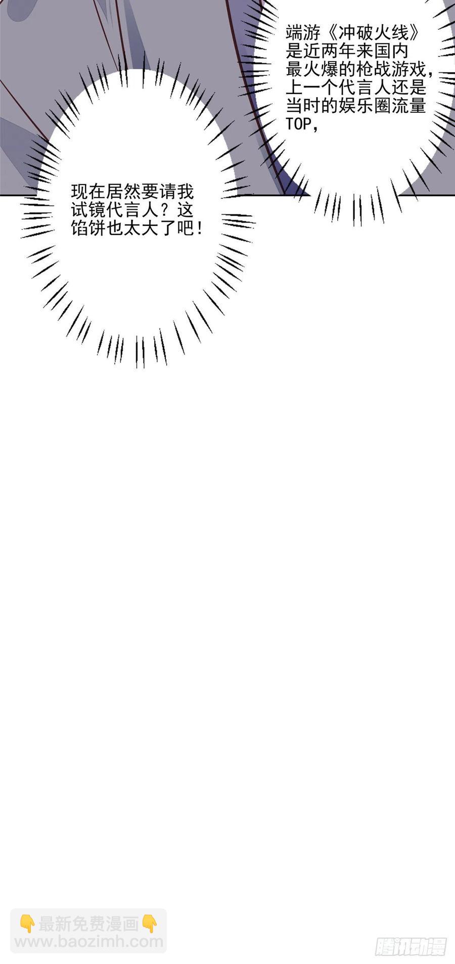 我靠大佬穩住男團C位 - 95 我現在回家還來得及麼！ - 6