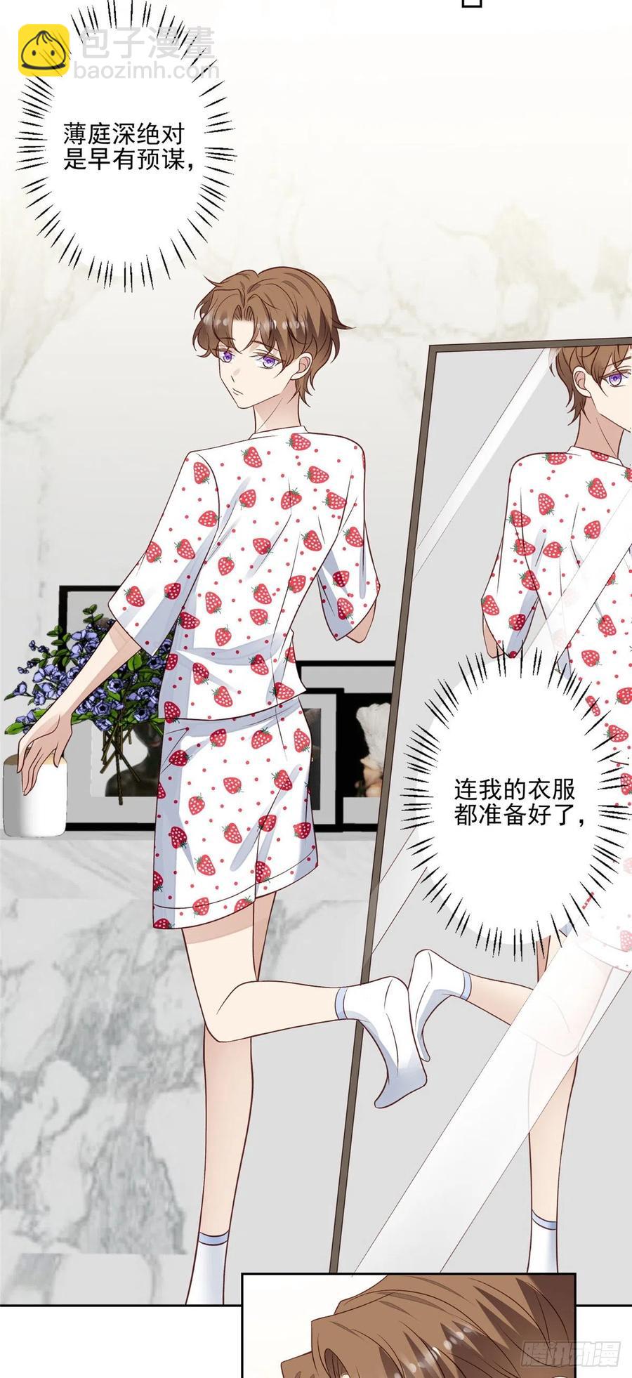 我靠大佬穩住男團C位 - 95 我現在回家還來得及麼！ - 4