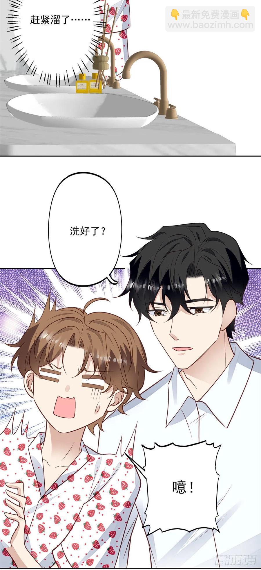 我靠大佬穩住男團C位 - 95 我現在回家還來得及麼！ - 6