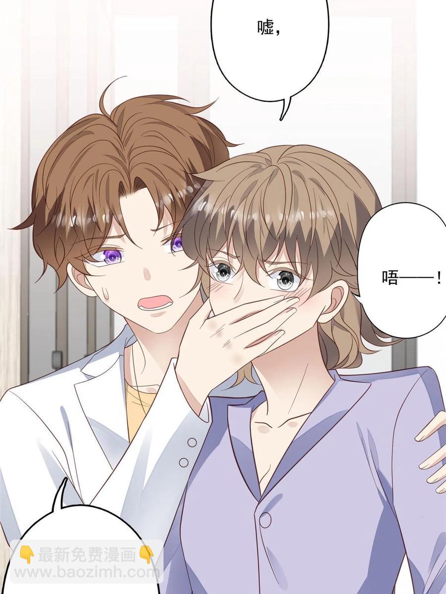 我靠大佬穩住男團C位 - 97 你喜歡我？ - 3