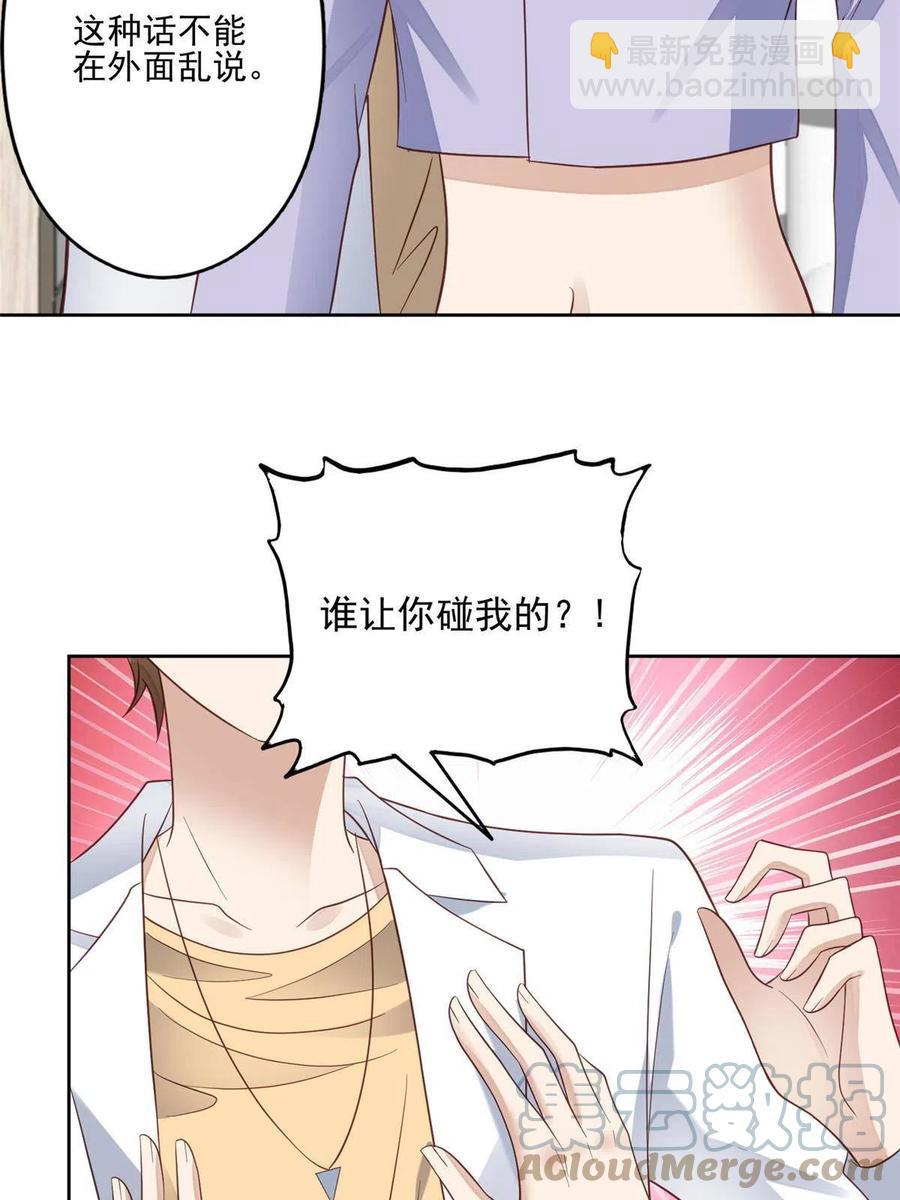 我靠大佬穩住男團C位 - 97 你喜歡我？ - 4