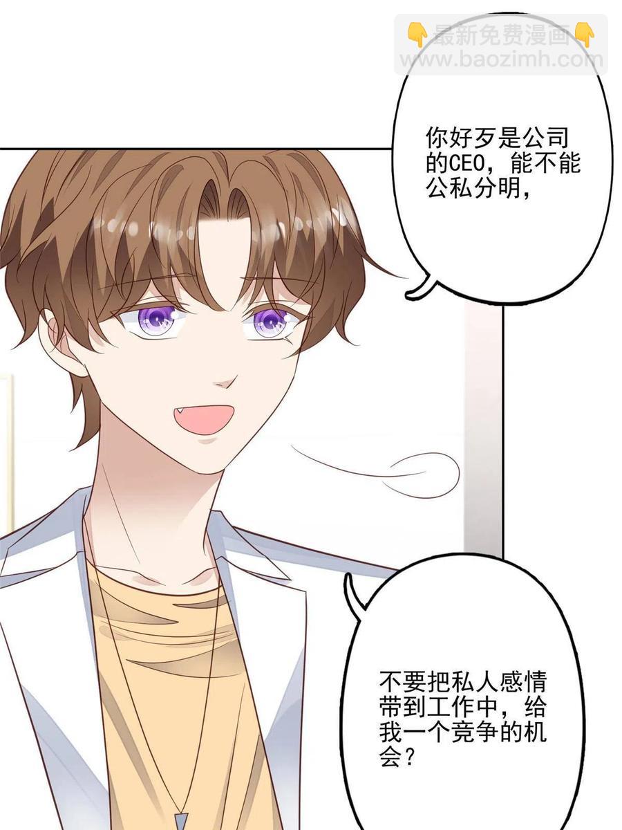 我靠大佬穩住男團C位 - 97 你喜歡我？ - 7