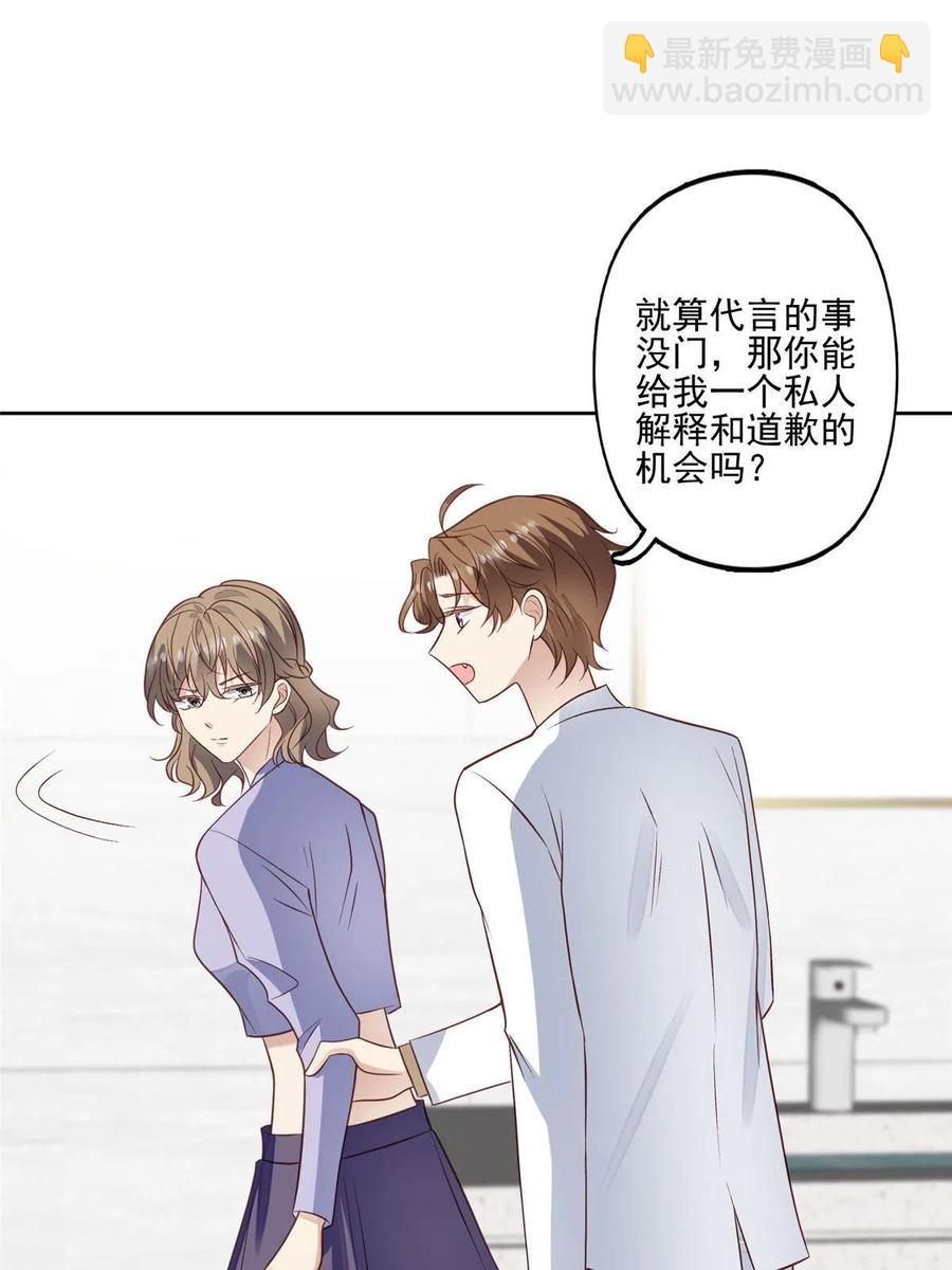 我靠大佬穩住男團C位 - 97 你喜歡我？ - 1