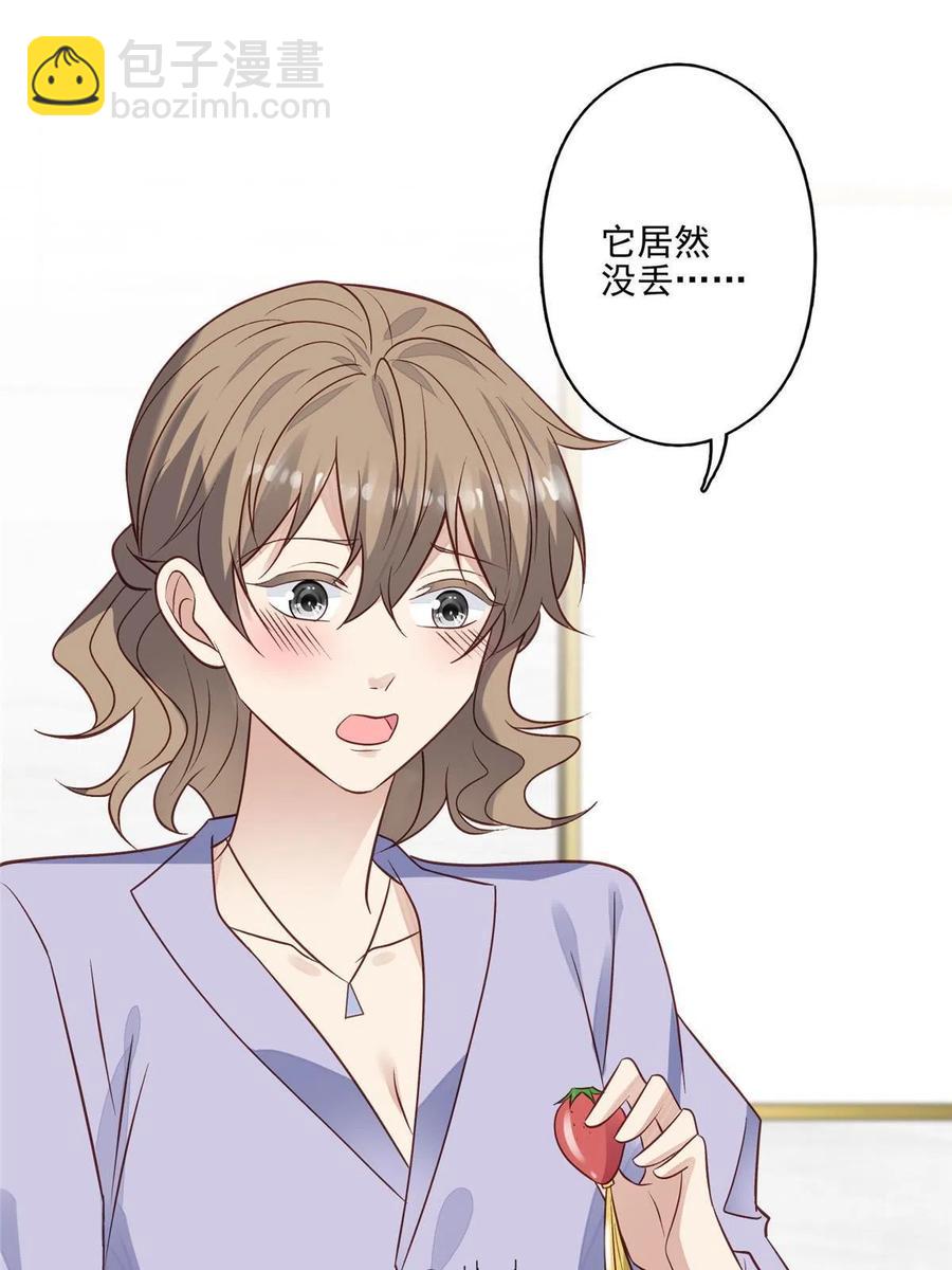 我靠大佬穩住男團C位 - 97 你喜歡我？ - 3