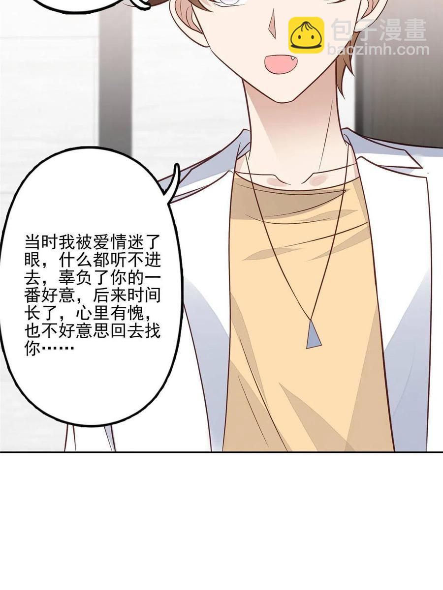 我靠大佬穩住男團C位 - 97 你喜歡我？ - 5