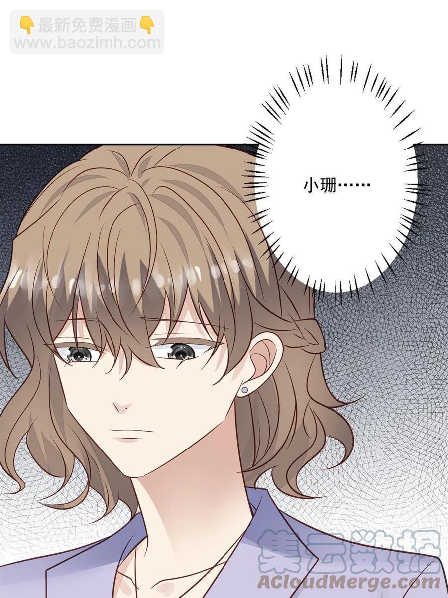 我靠大佬穩住男團C位 - 97 你喜歡我？ - 6