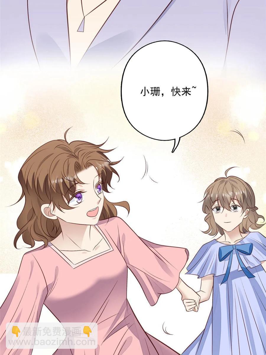 我靠大佬穩住男團C位 - 97 你喜歡我？ - 7